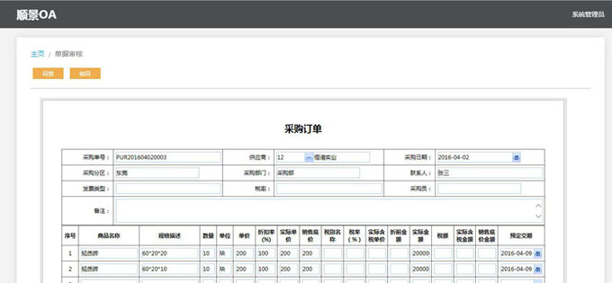 实施米兰体育_米兰(中国)
的六大好处
