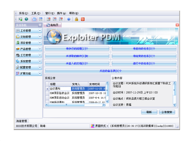 米兰体育_米兰（中国）
的应用能给企业带来哪些效益?
